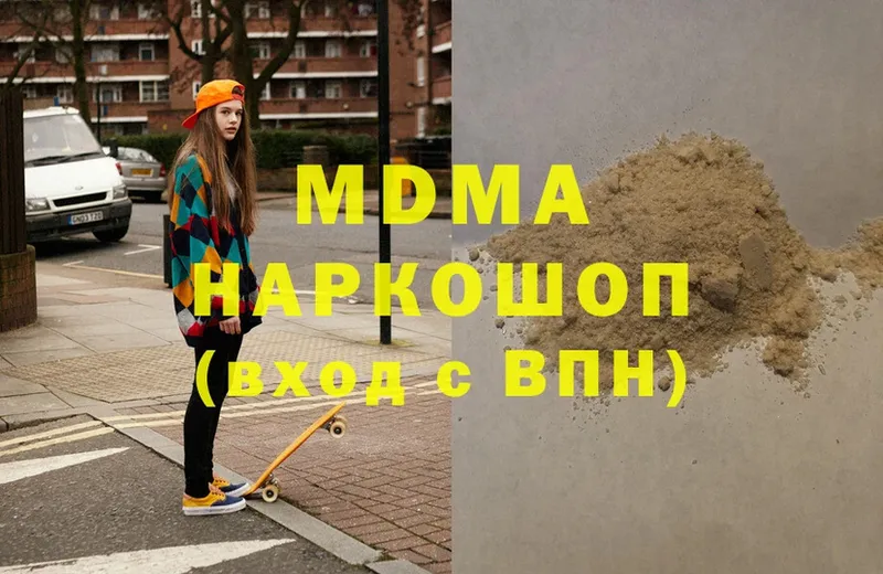 MDMA кристаллы  наркота  Верещагино 