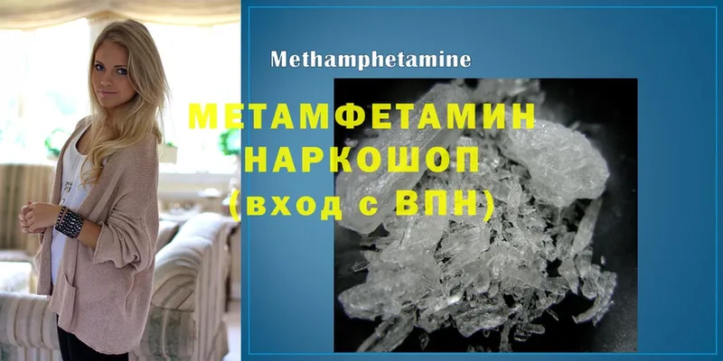 Метамфетамин кристалл  Верещагино 